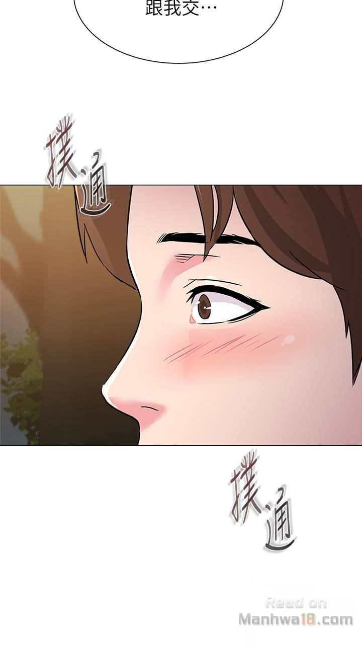 My Teacher Raw - Chapter 37 Page 3