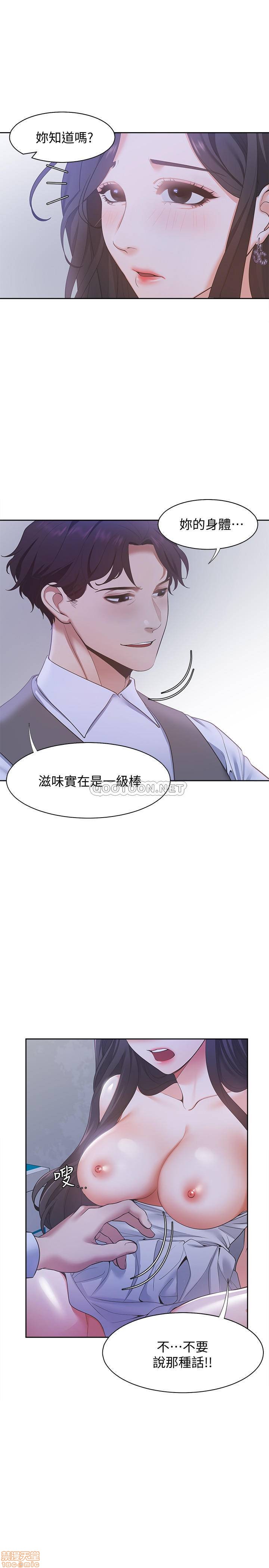 Thirst Raw - Chapter 10 Page 13