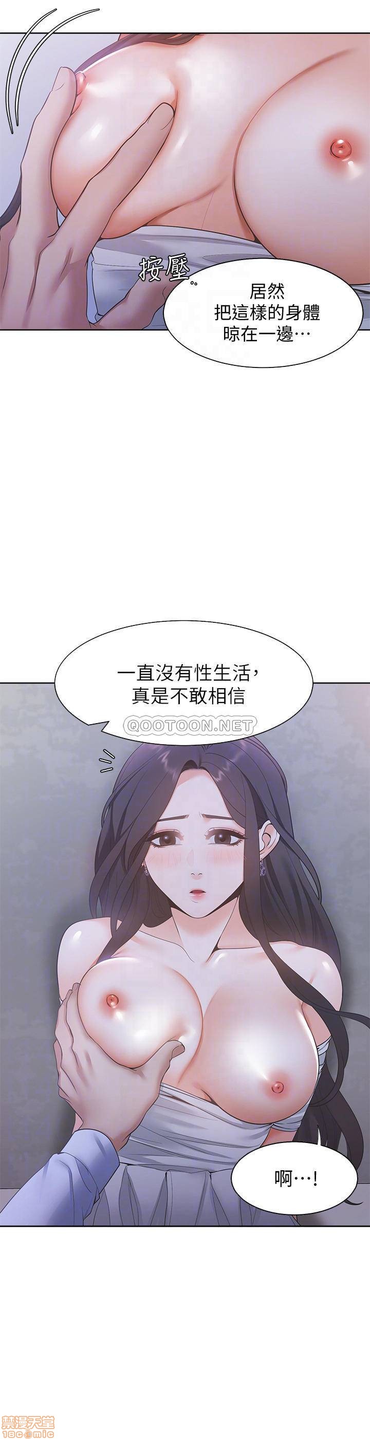 Thirst Raw - Chapter 10 Page 14