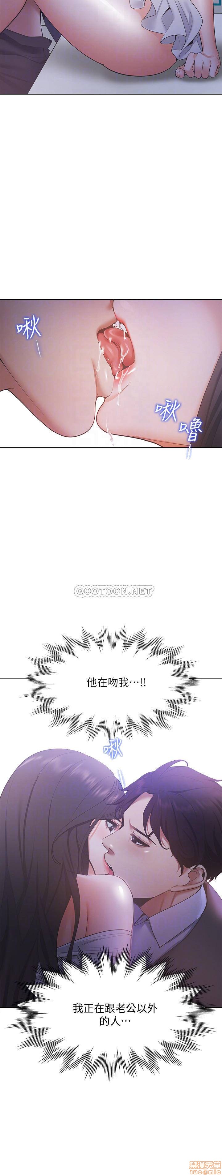 Thirst Raw - Chapter 10 Page 16