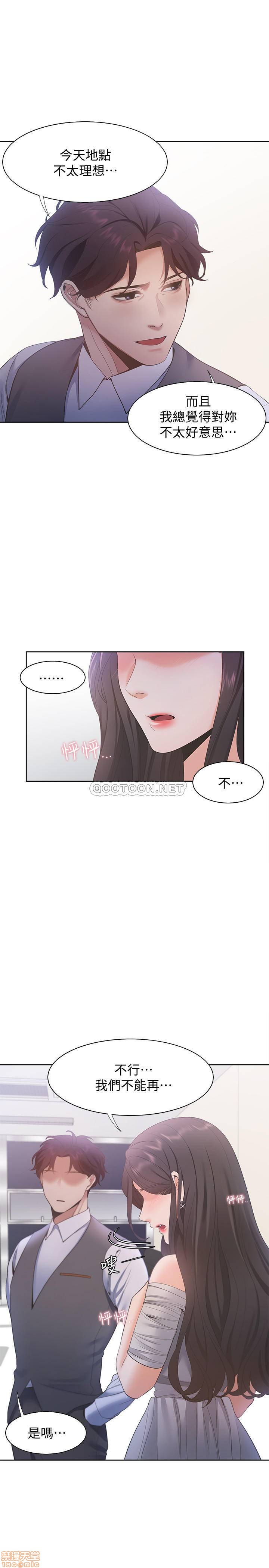 Thirst Raw - Chapter 10 Page 31
