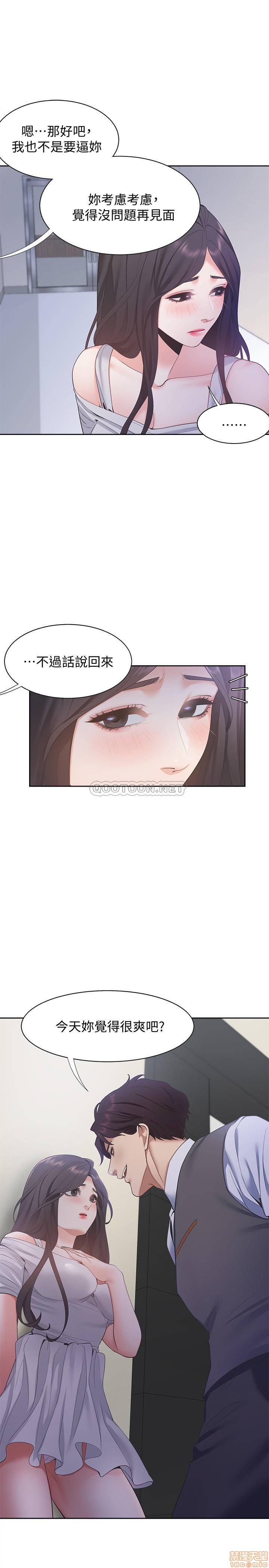 Thirst Raw - Chapter 10 Page 32