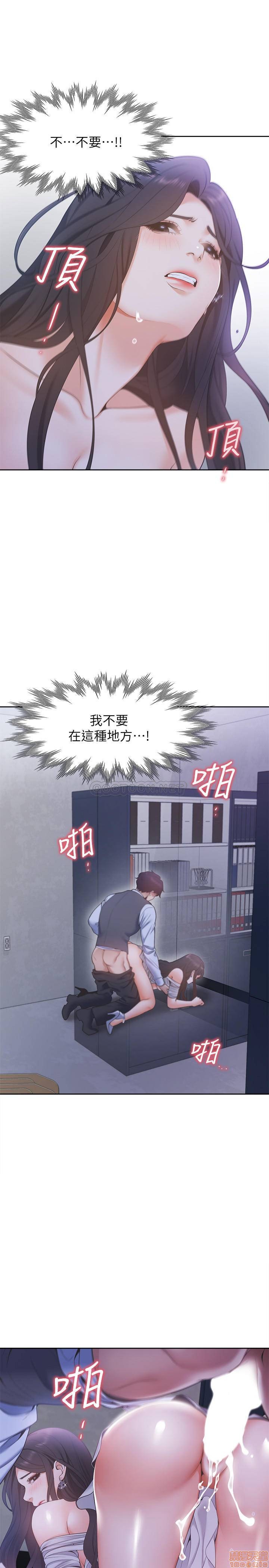 Thirst Raw - Chapter 10 Page 5