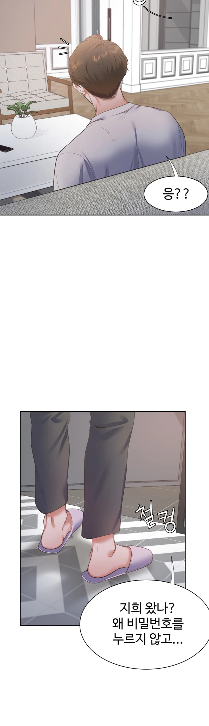 Thirst Raw - Chapter 11 Page 36
