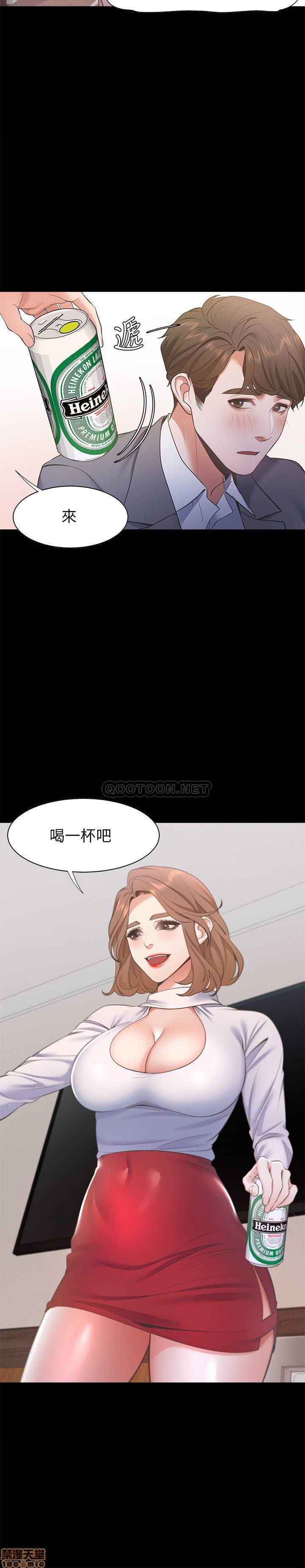 Thirst Raw - Chapter 12 Page 16