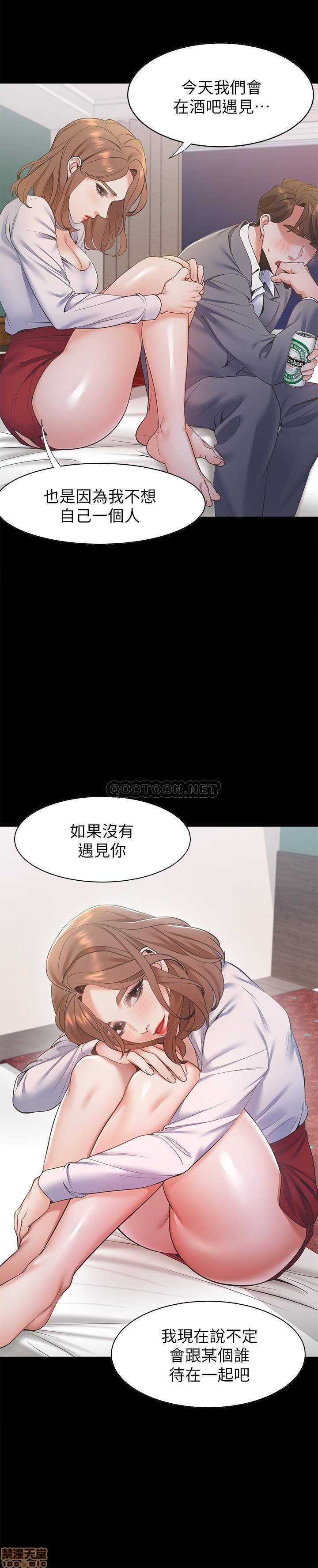 Thirst Raw - Chapter 12 Page 18