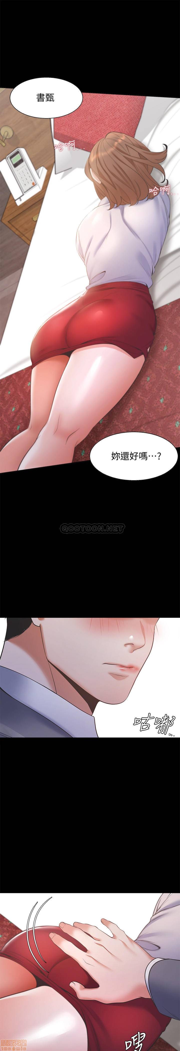 Thirst Raw - Chapter 12 Page 23