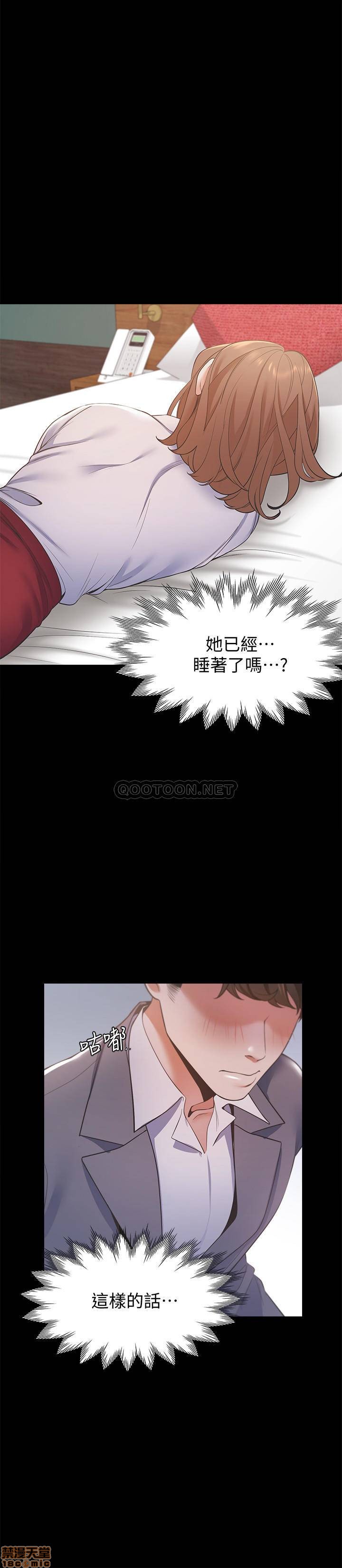 Thirst Raw - Chapter 12 Page 26