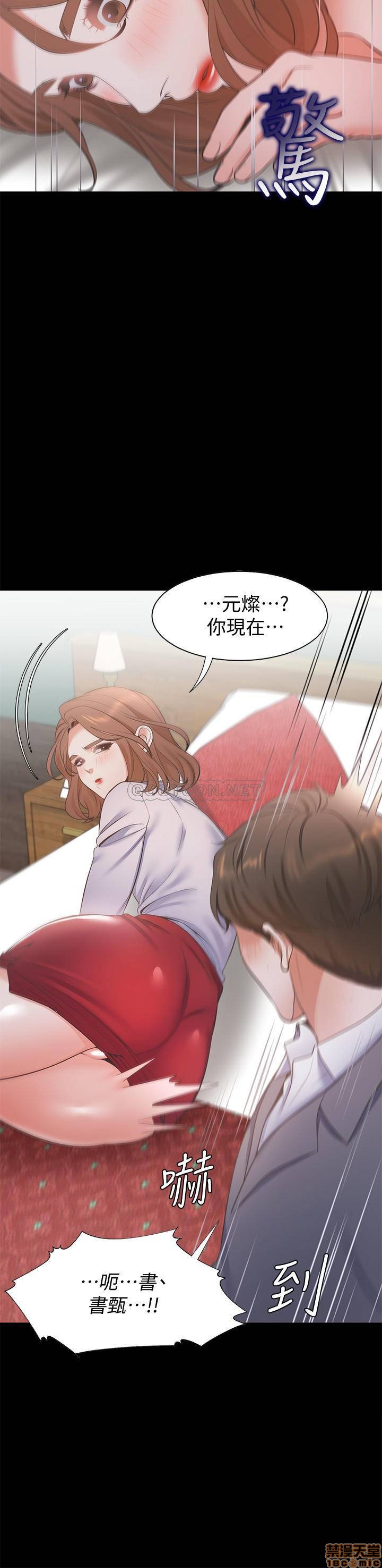 Thirst Raw - Chapter 12 Page 28
