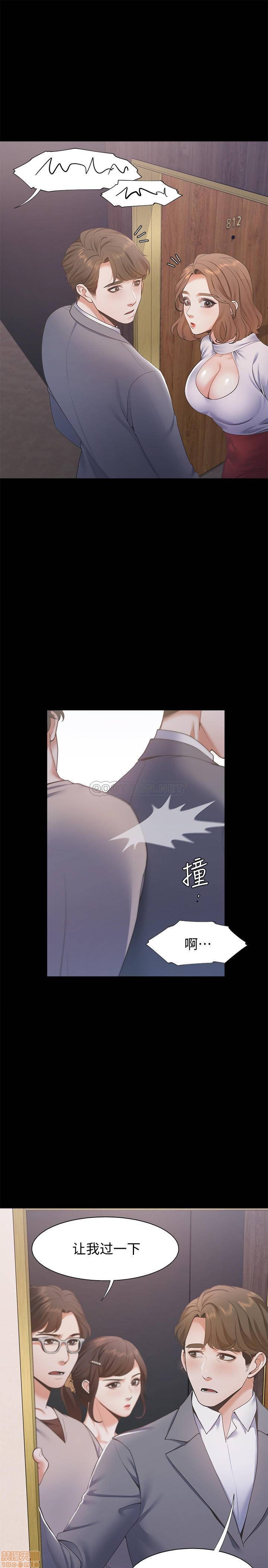 Thirst Raw - Chapter 12 Page 3