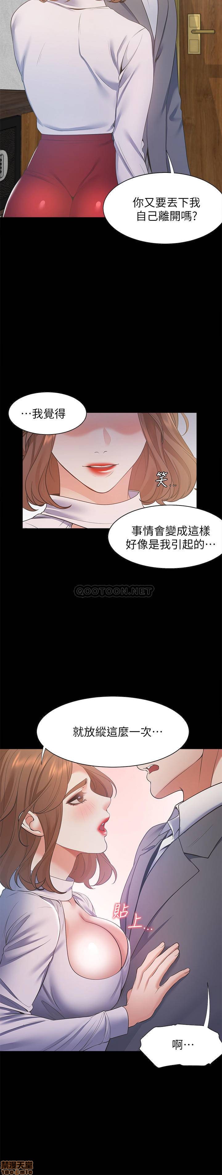 Thirst Raw - Chapter 12 Page 32