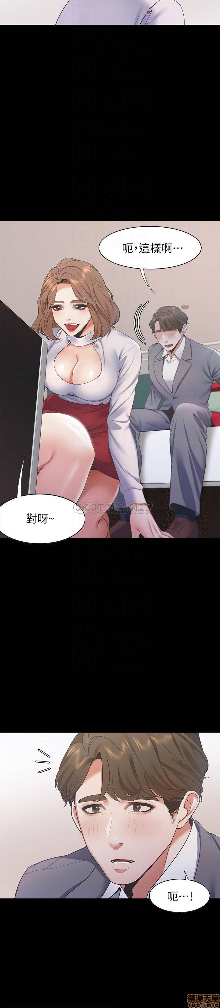 Thirst Raw - Chapter 12 Page 6