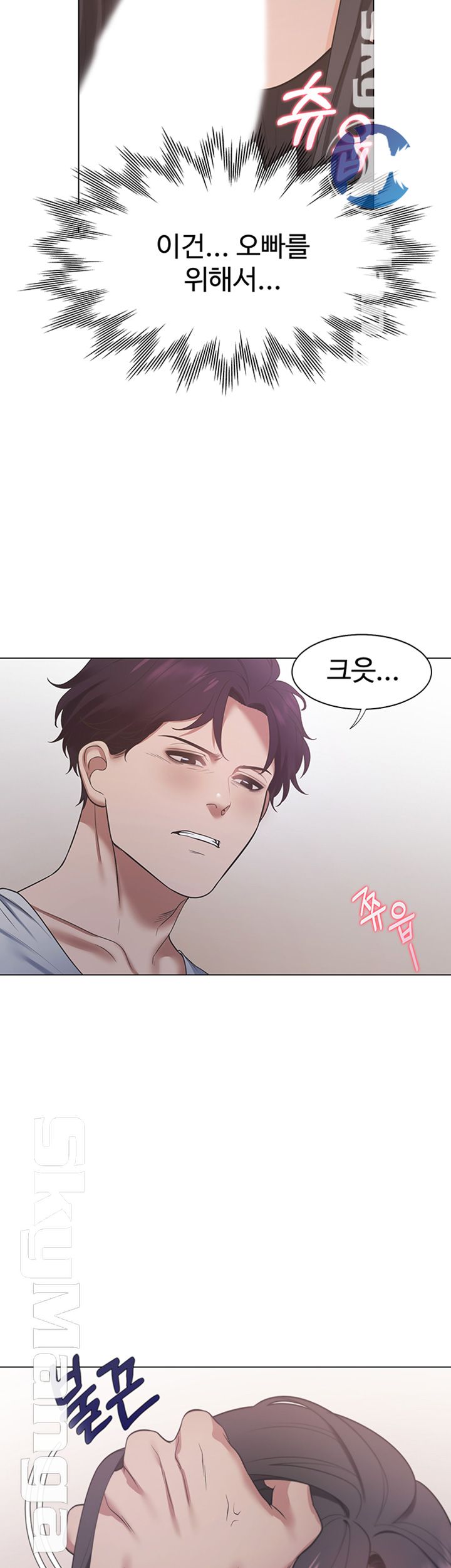 Thirst Raw - Chapter 18 Page 44