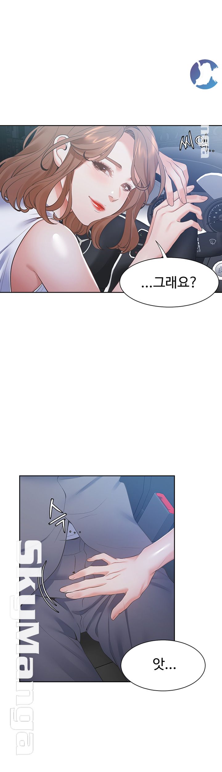 Thirst Raw - Chapter 21 Page 24