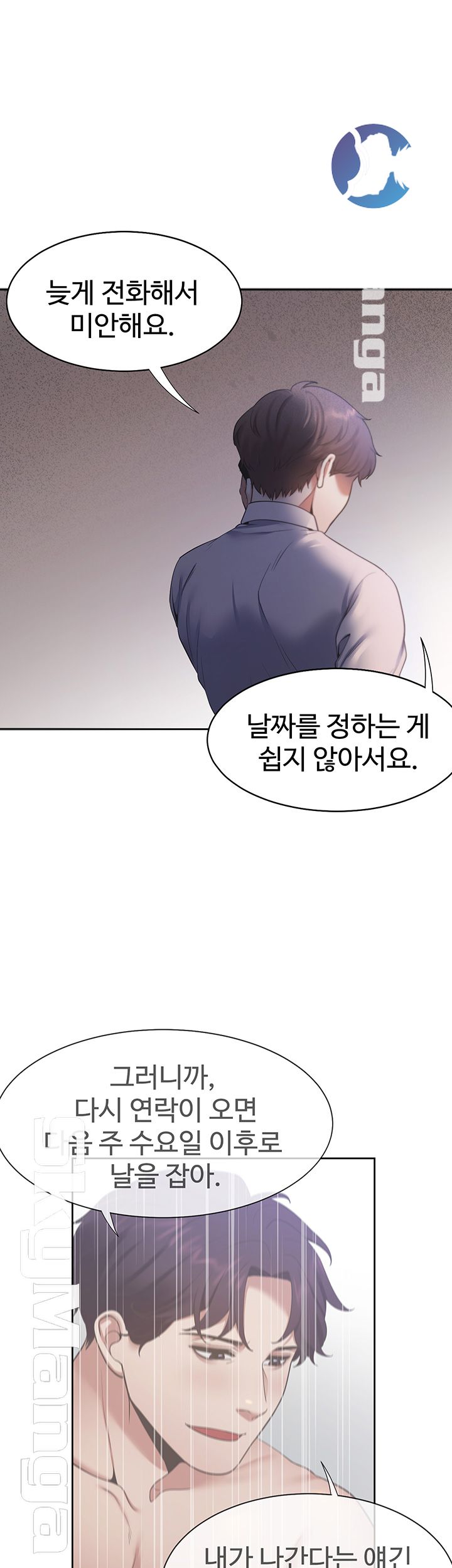Thirst Raw - Chapter 23 Page 50