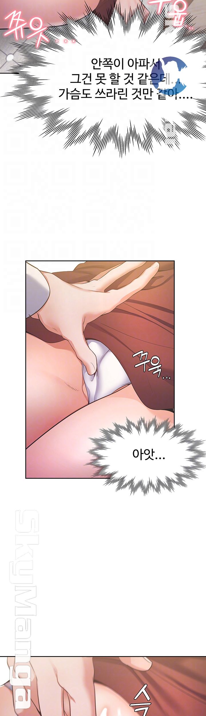 Thirst Raw - Chapter 23 Page 9