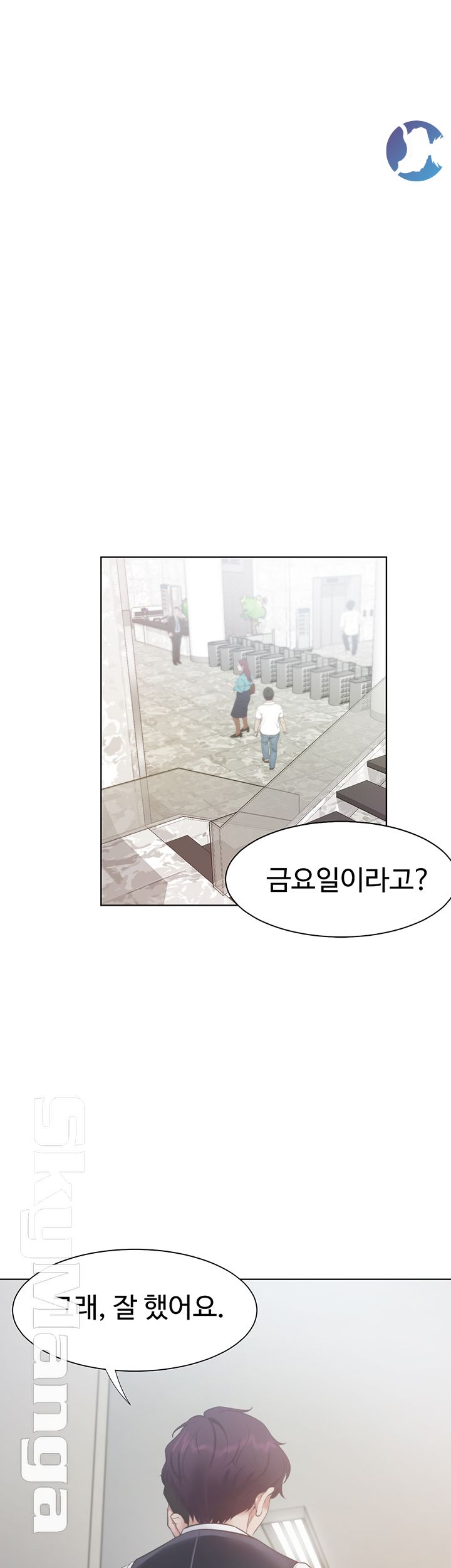 Thirst Raw - Chapter 24 Page 10