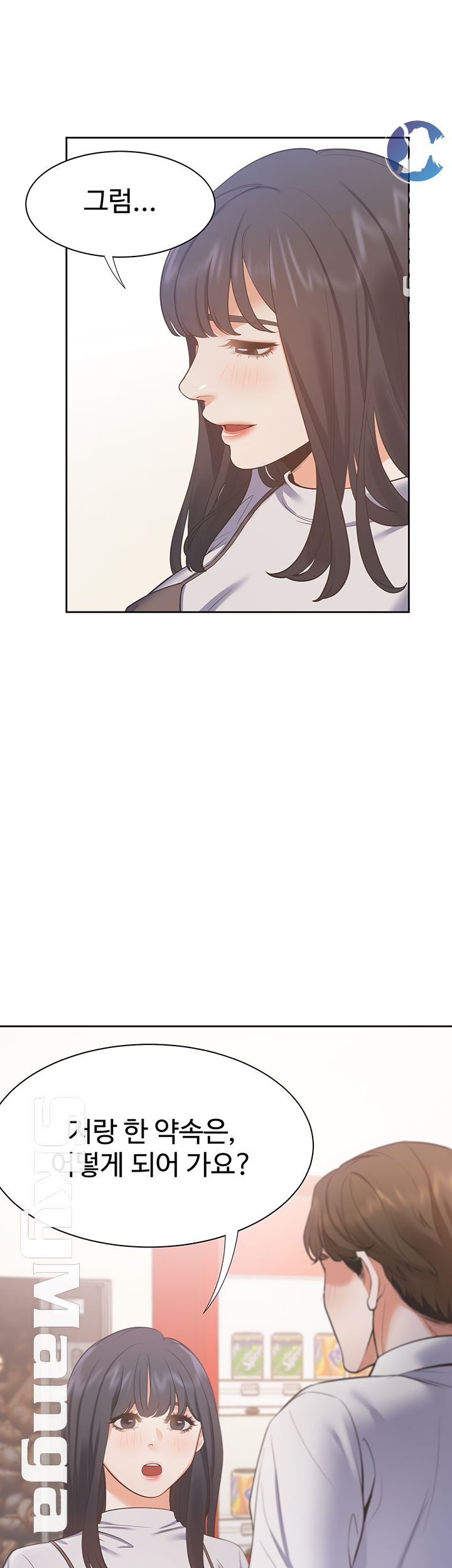 Thirst Raw - Chapter 24 Page 15