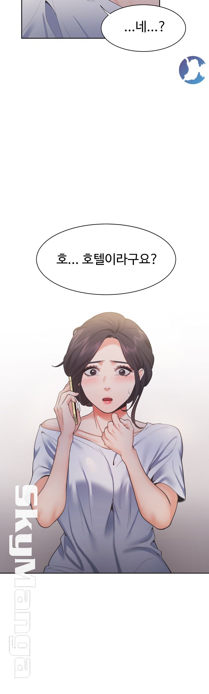 Thirst Raw - Chapter 24 Page 2