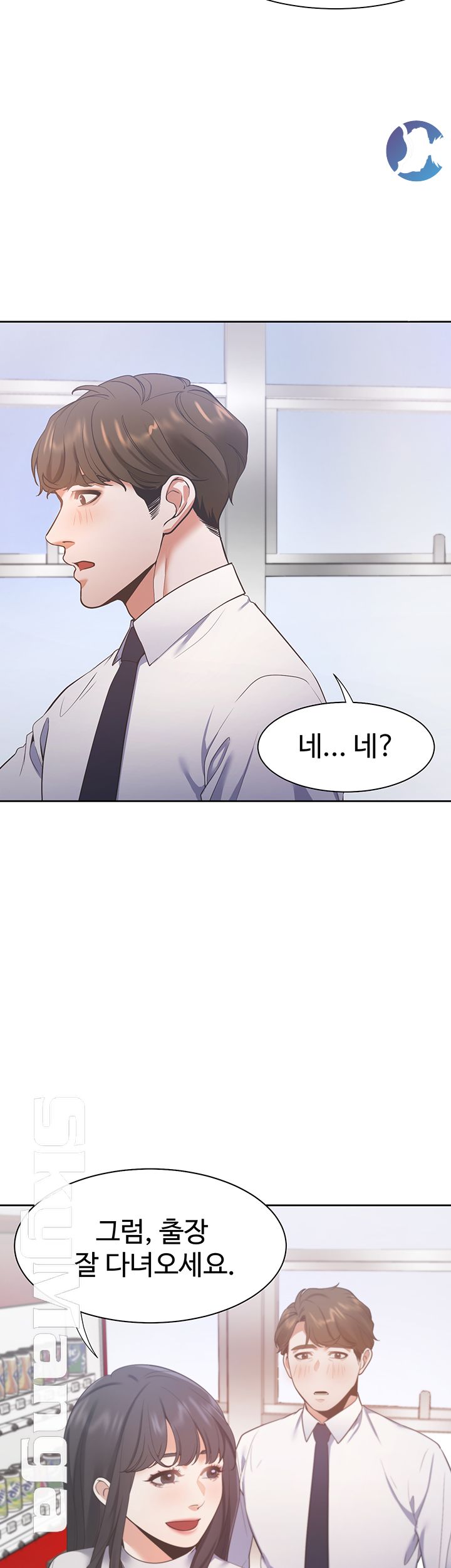Thirst Raw - Chapter 24 Page 20