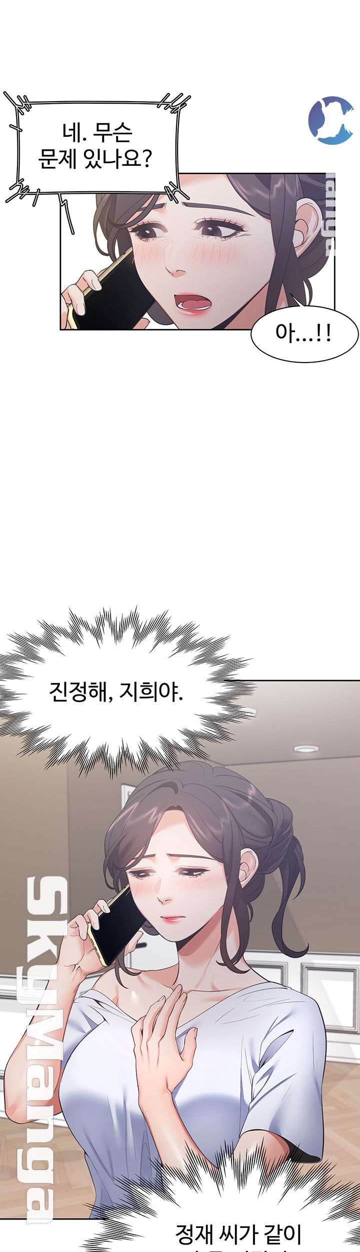 Thirst Raw - Chapter 24 Page 3