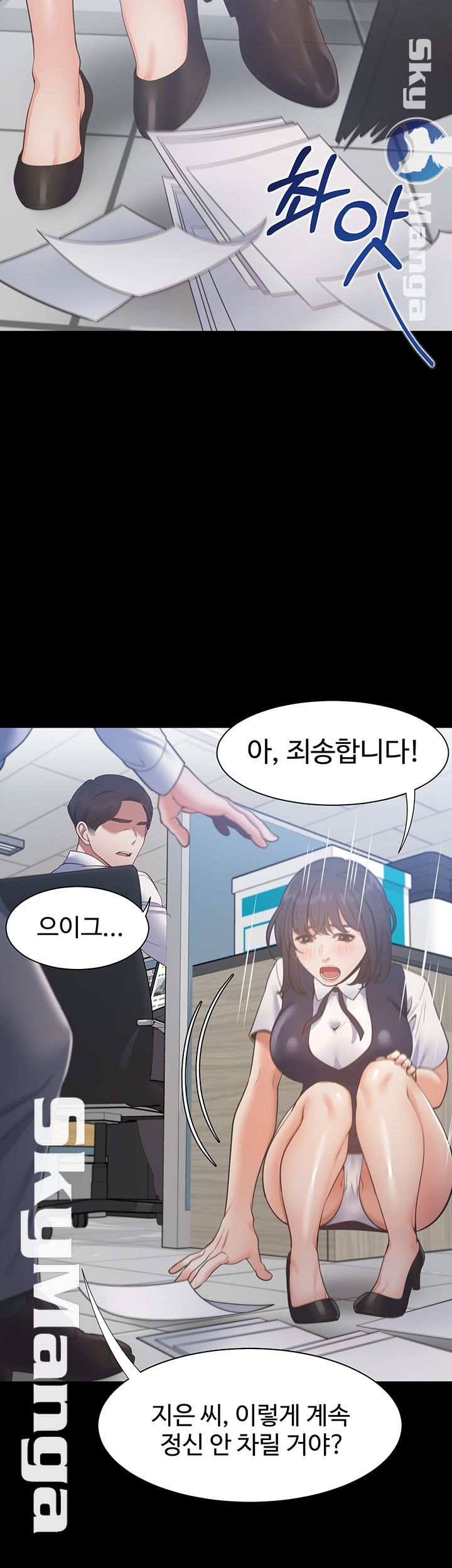 Thirst Raw - Chapter 24 Page 36
