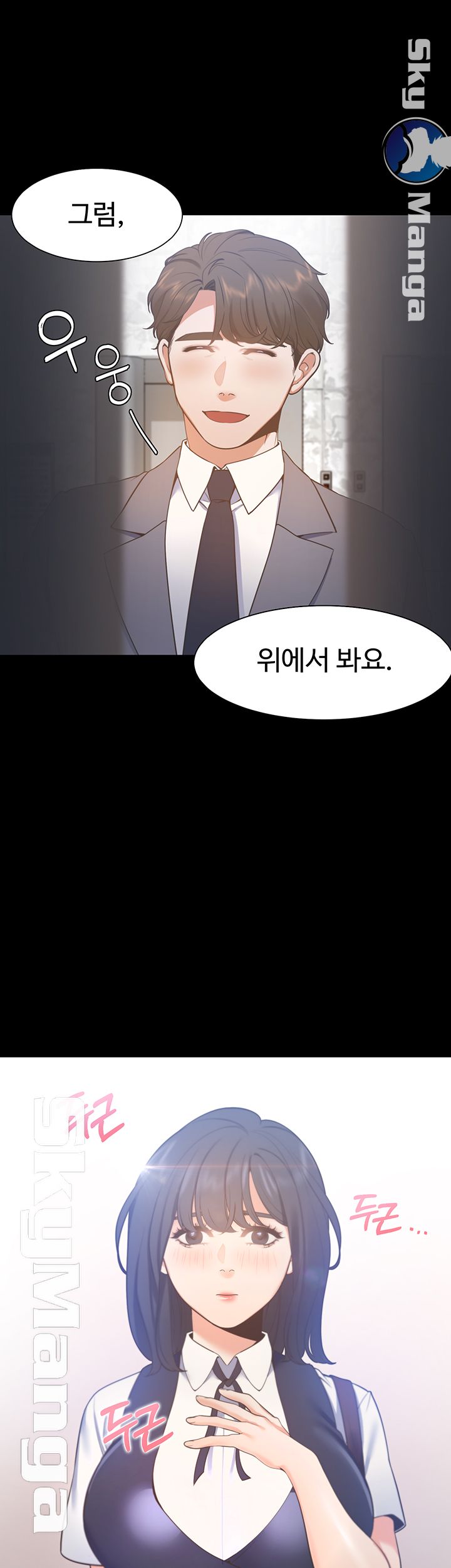 Thirst Raw - Chapter 24 Page 46