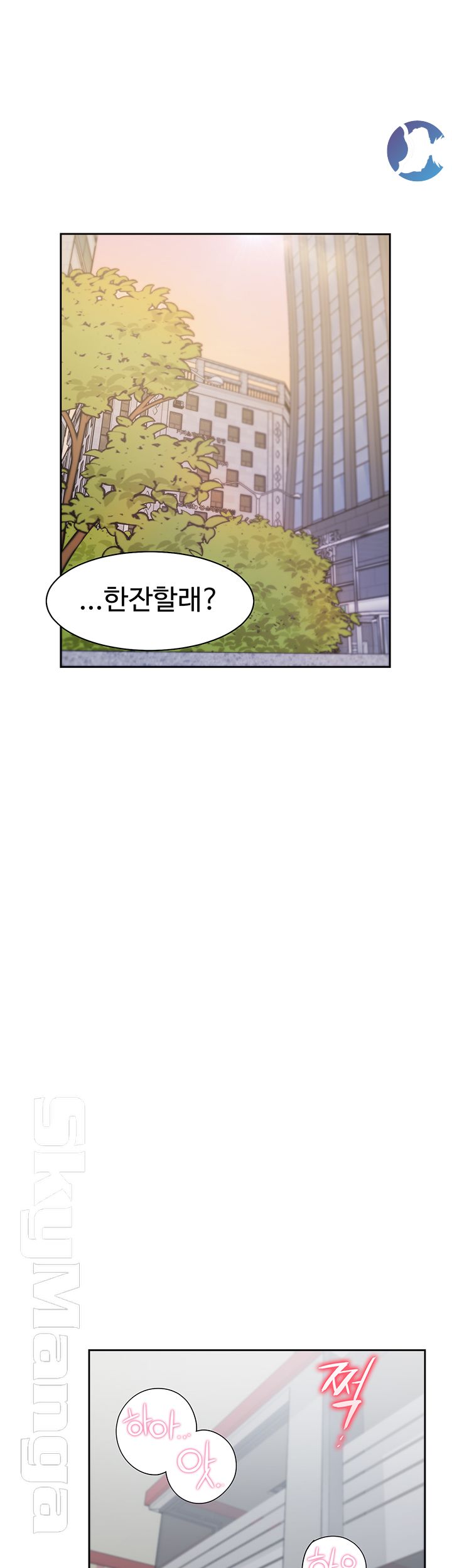 Thirst Raw - Chapter 24 Page 54