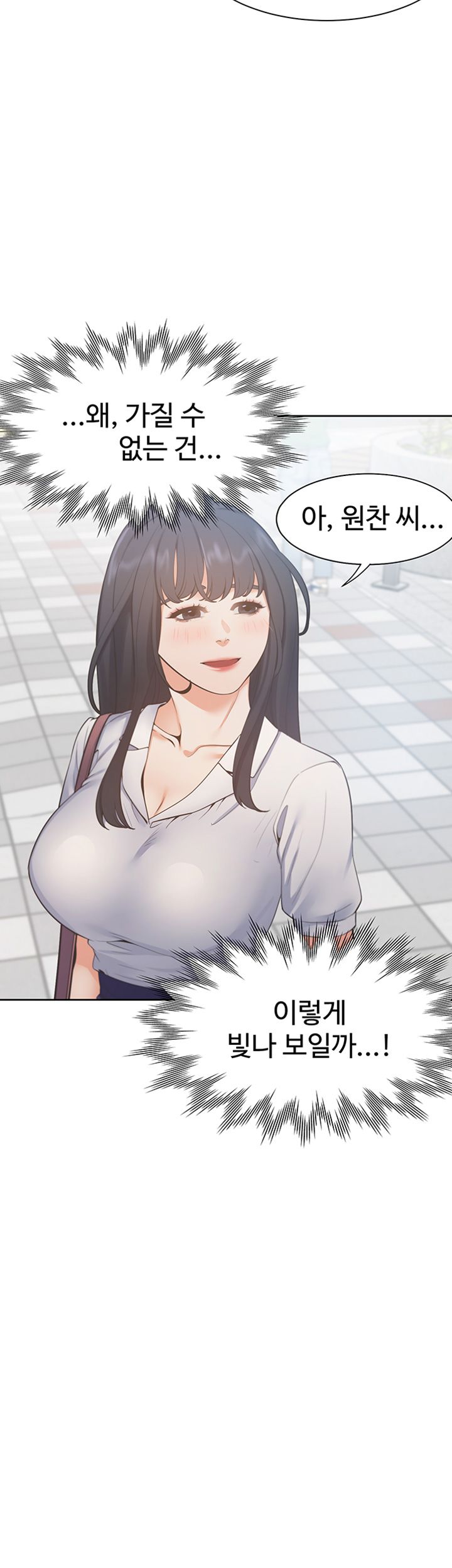 Thirst Raw - Chapter 25 Page 11