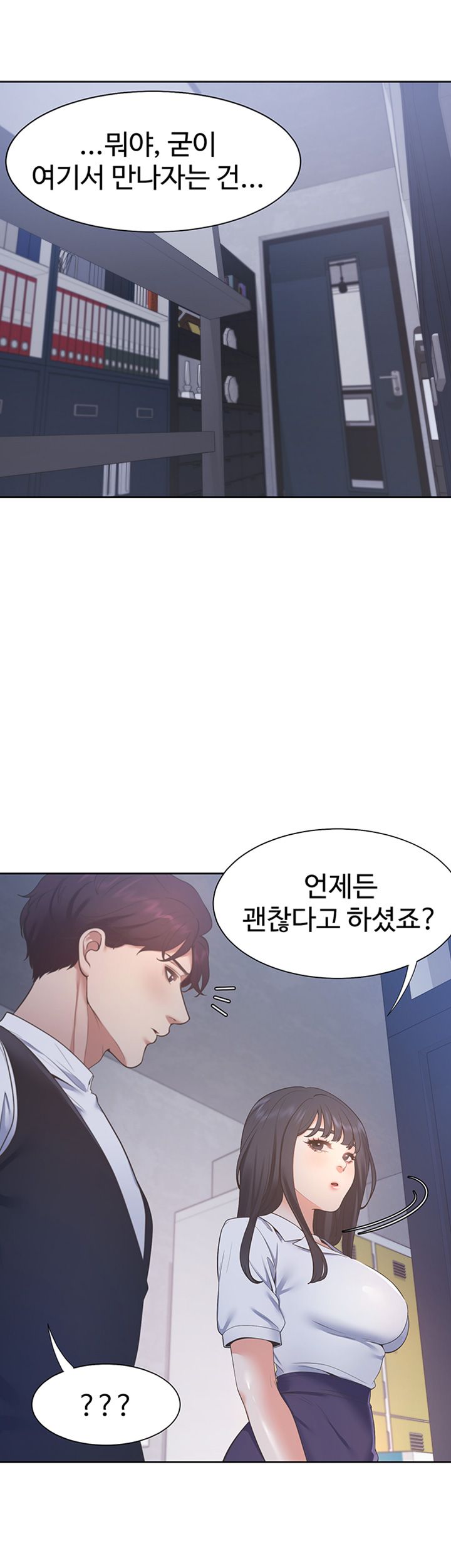 Thirst Raw - Chapter 25 Page 15