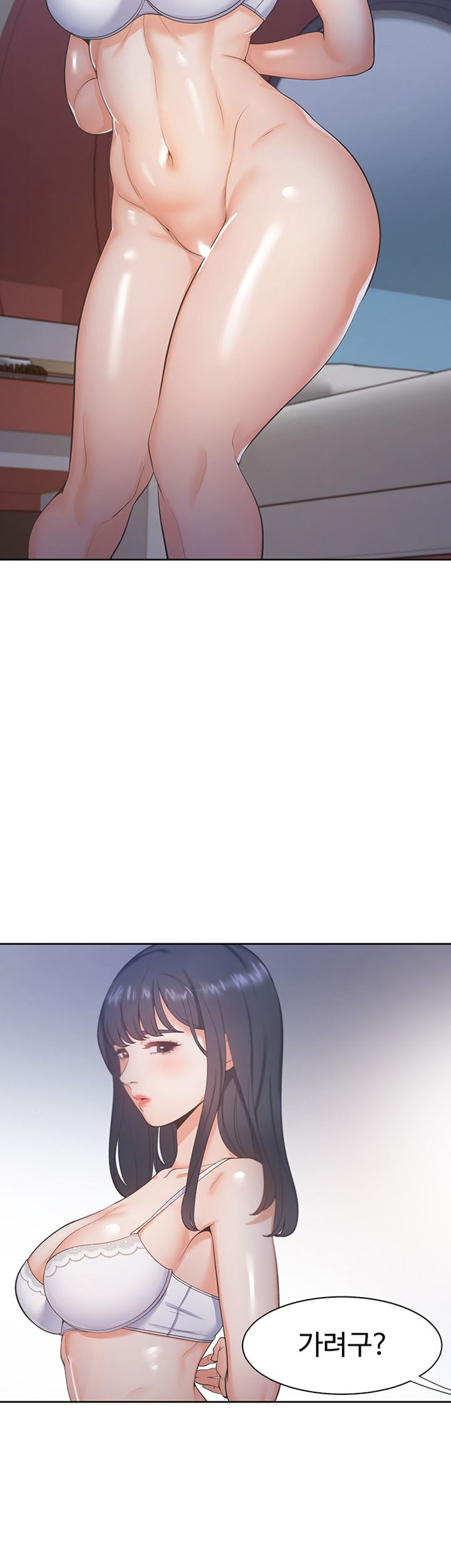 Thirst Raw - Chapter 25 Page 2