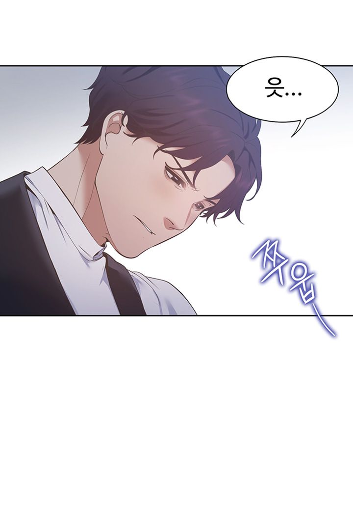 Thirst Raw - Chapter 25 Page 25