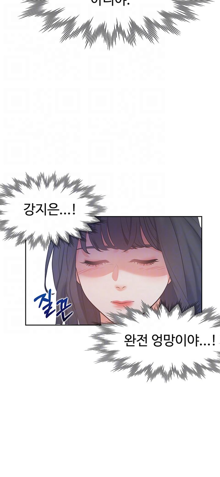 Thirst Raw - Chapter 25 Page 9