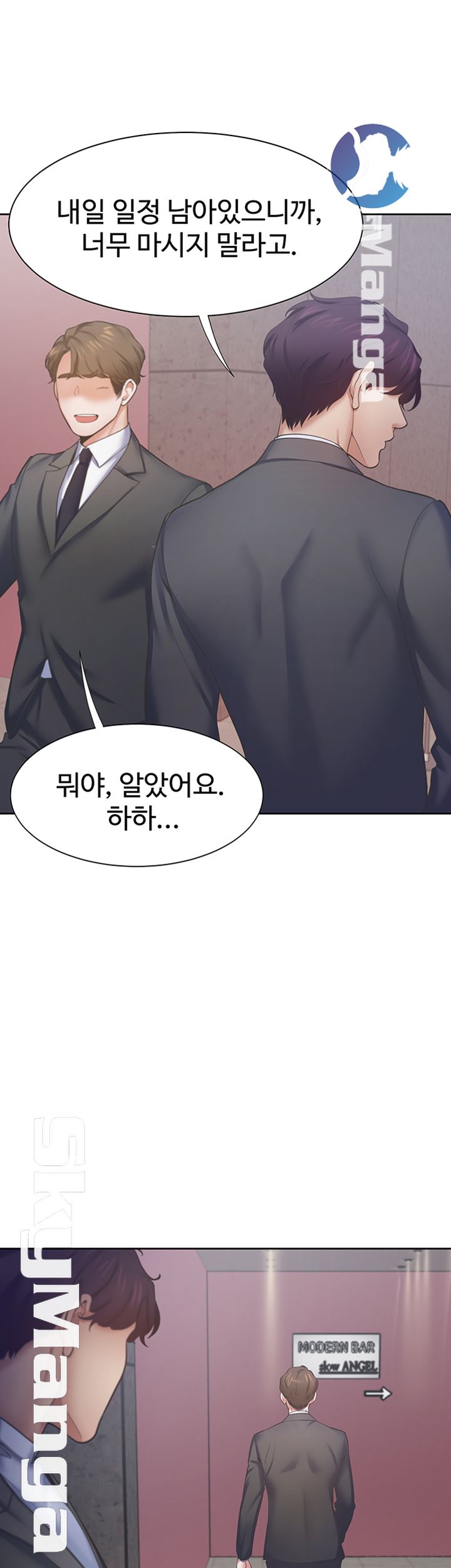 Thirst Raw - Chapter 26 Page 32