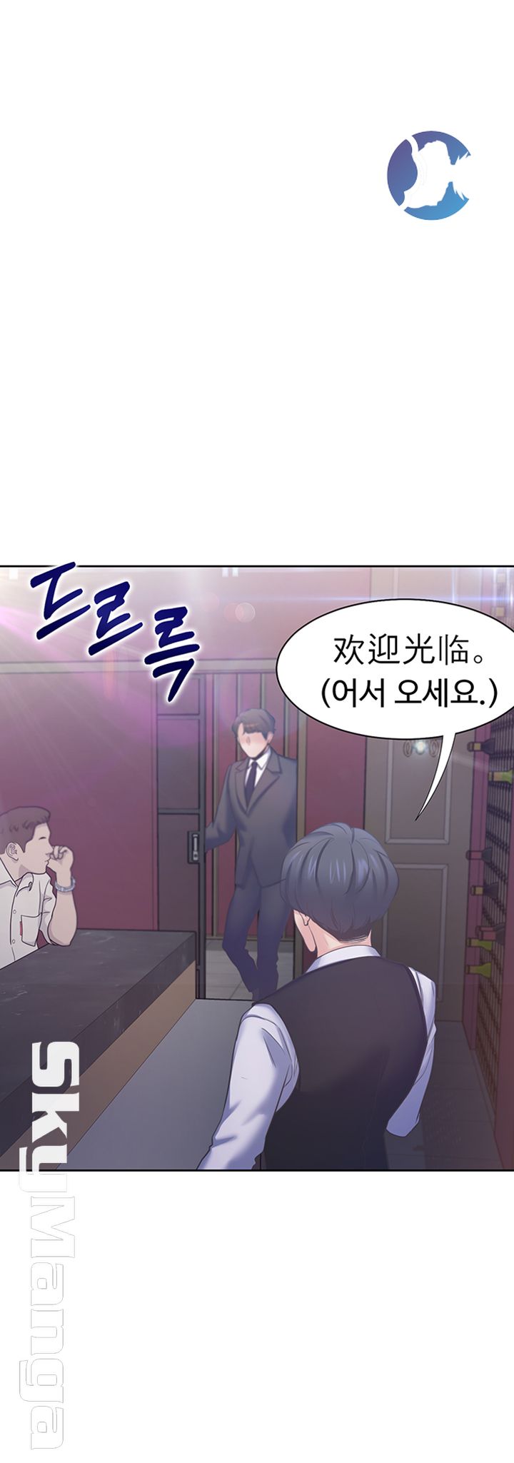 Thirst Raw - Chapter 26 Page 34