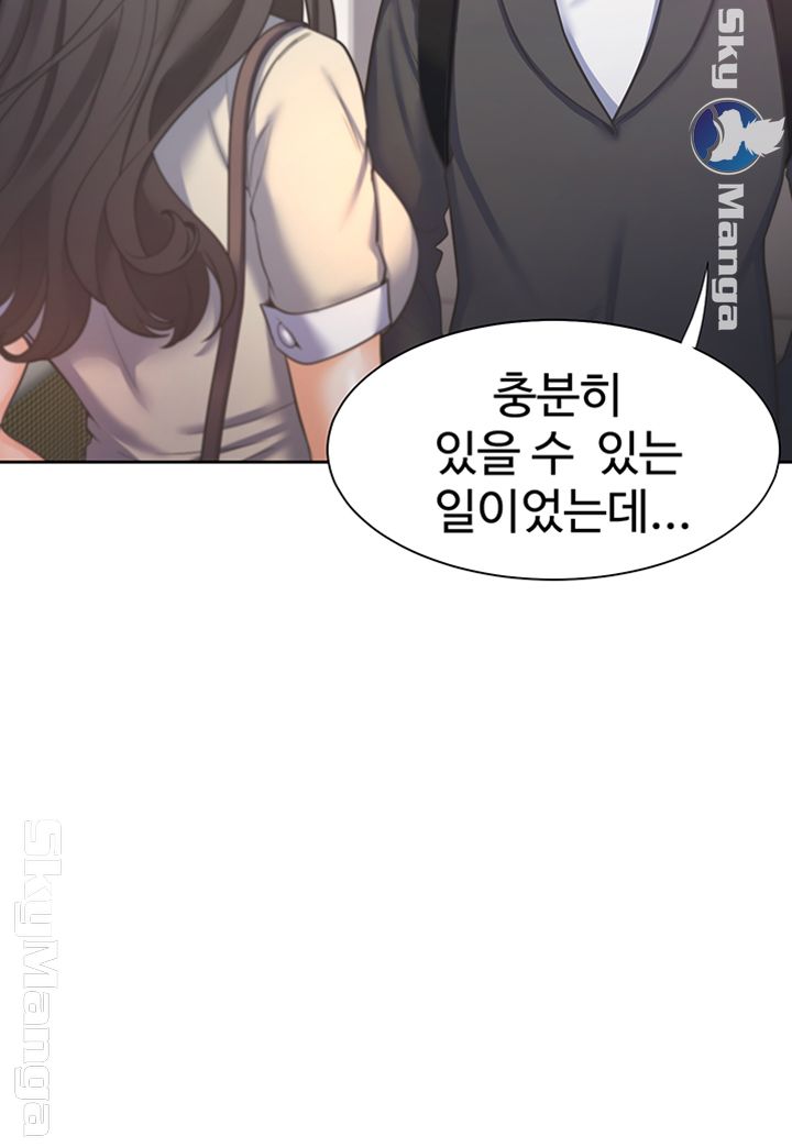 Thirst Raw - Chapter 26 Page 54