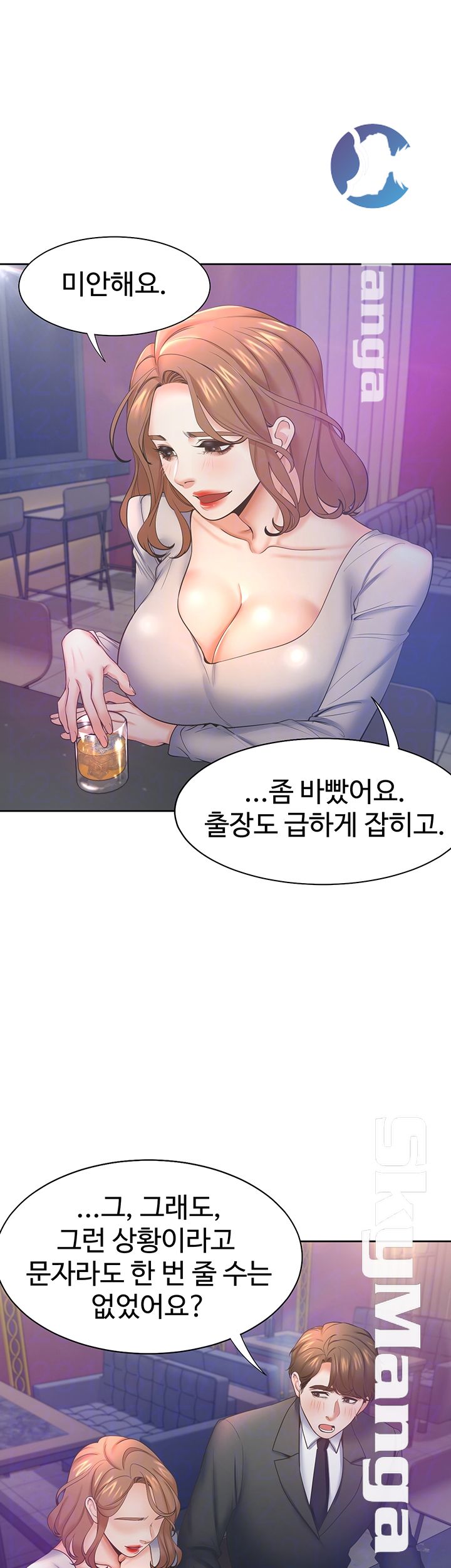 Thirst Raw - Chapter 27 Page 14