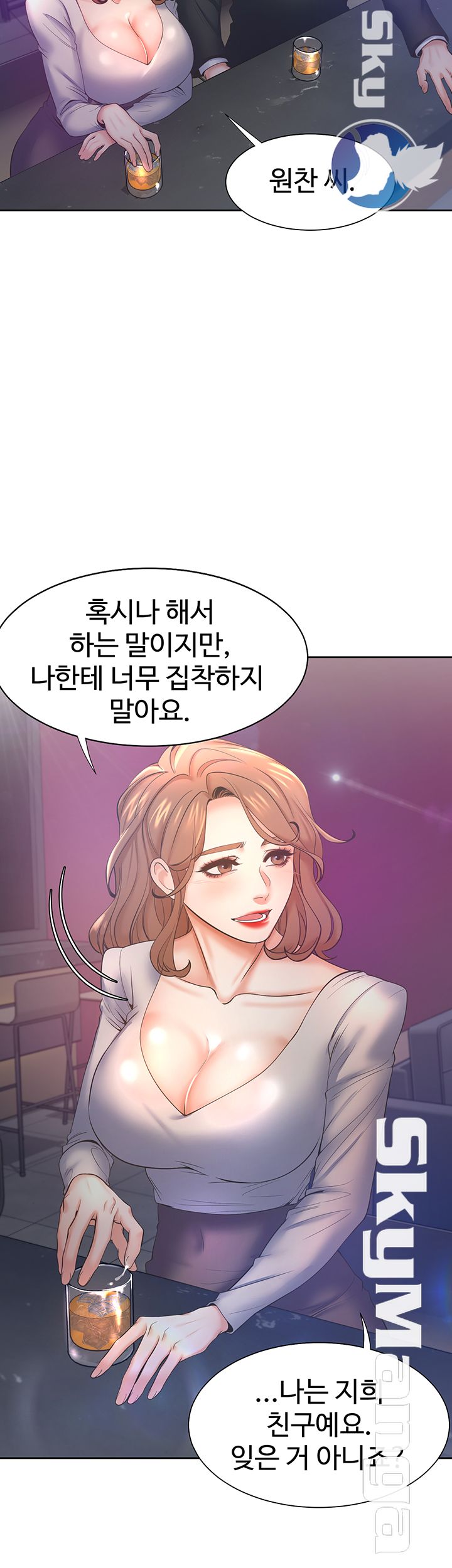 Thirst Raw - Chapter 27 Page 15