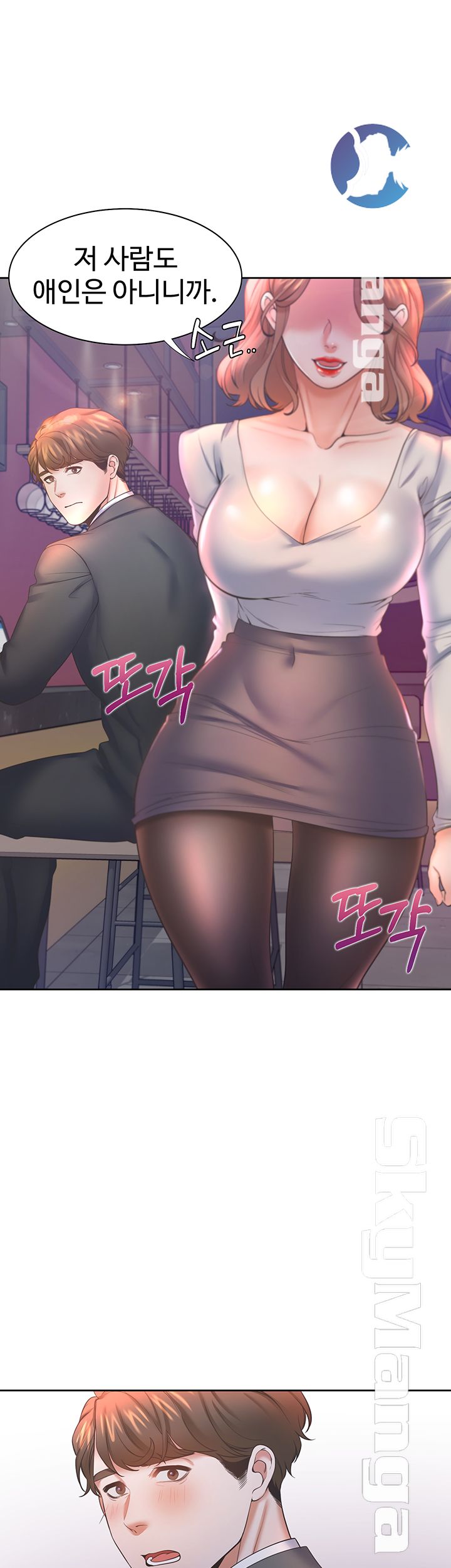 Thirst Raw - Chapter 27 Page 26