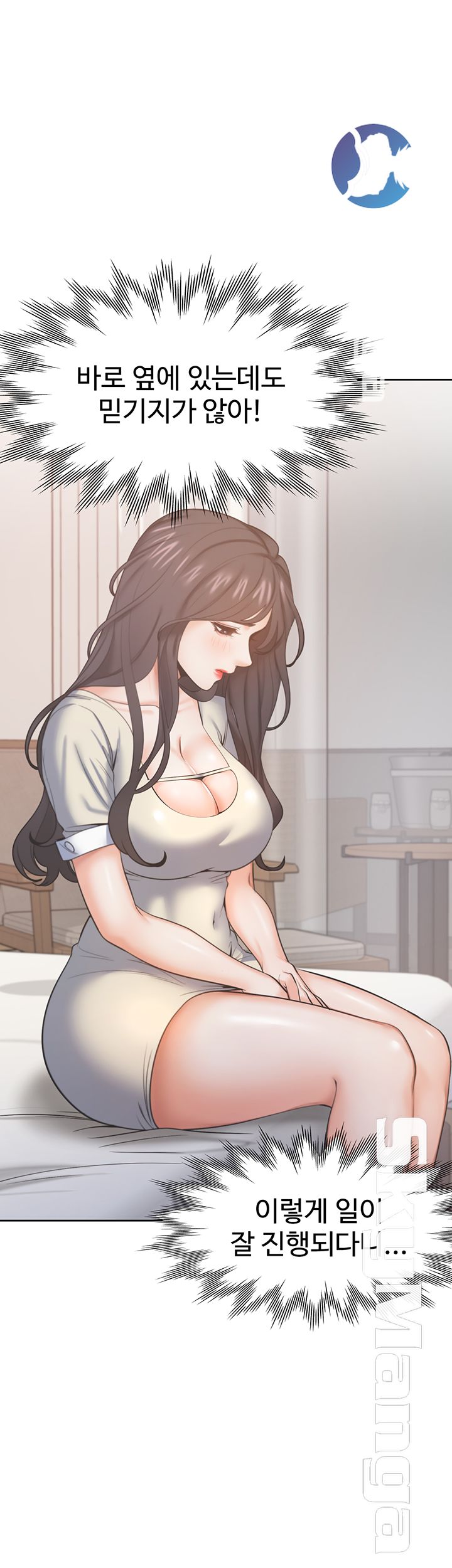 Thirst Raw - Chapter 27 Page 34