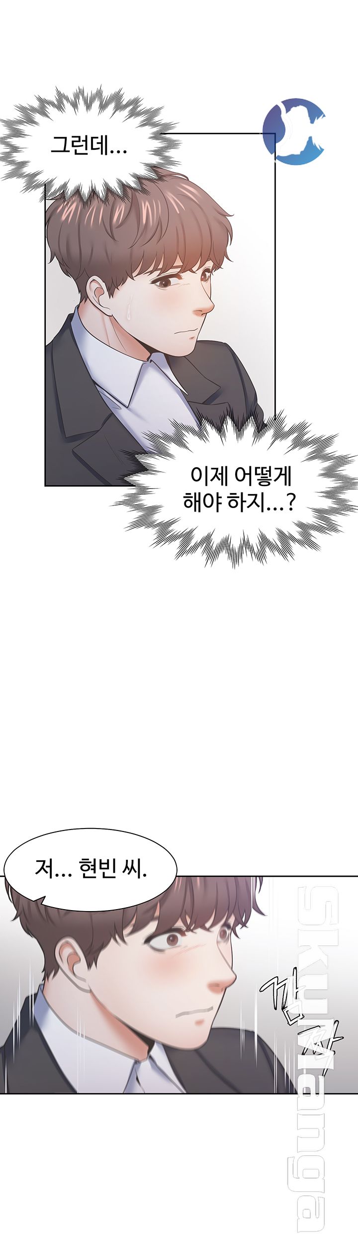 Thirst Raw - Chapter 27 Page 35