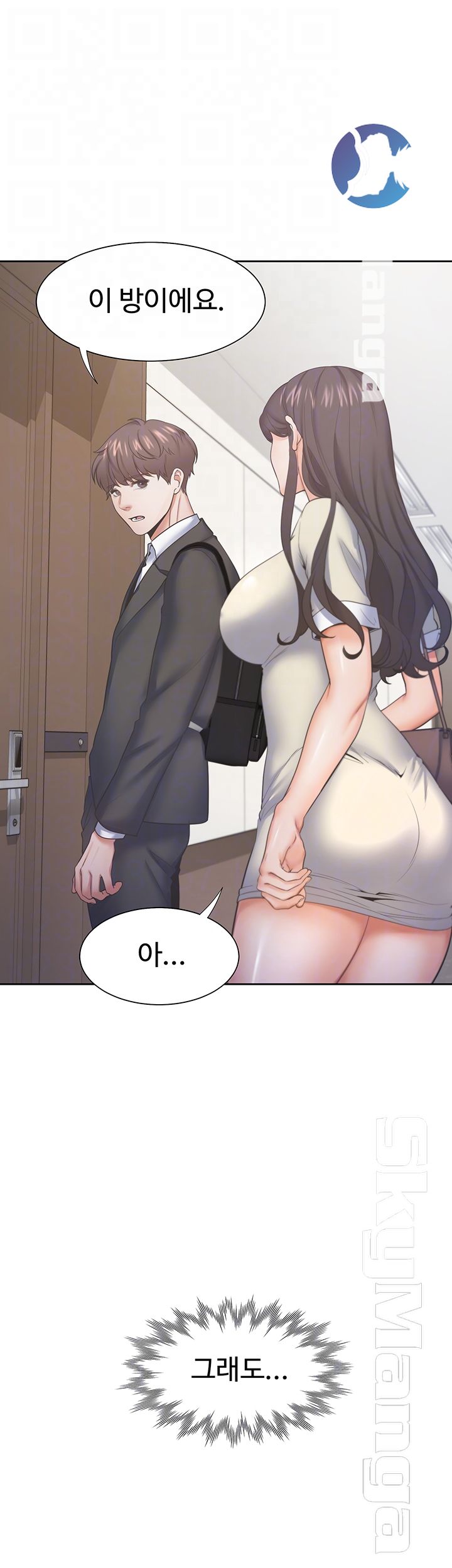 Thirst Raw - Chapter 27 Page 8