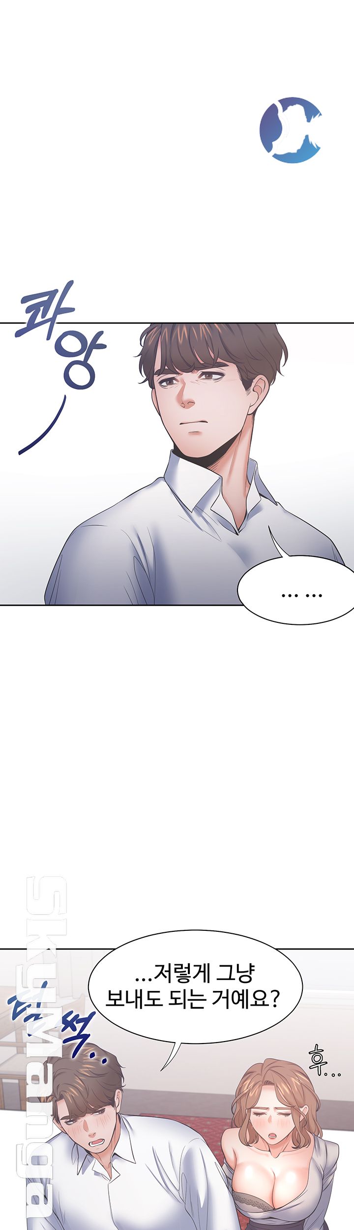 Thirst Raw - Chapter 28 Page 42