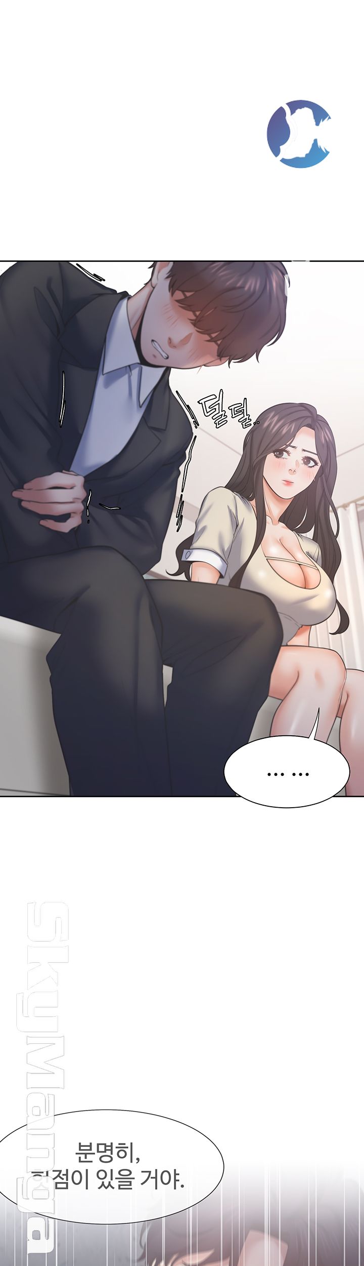 Thirst Raw - Chapter 28 Page 7