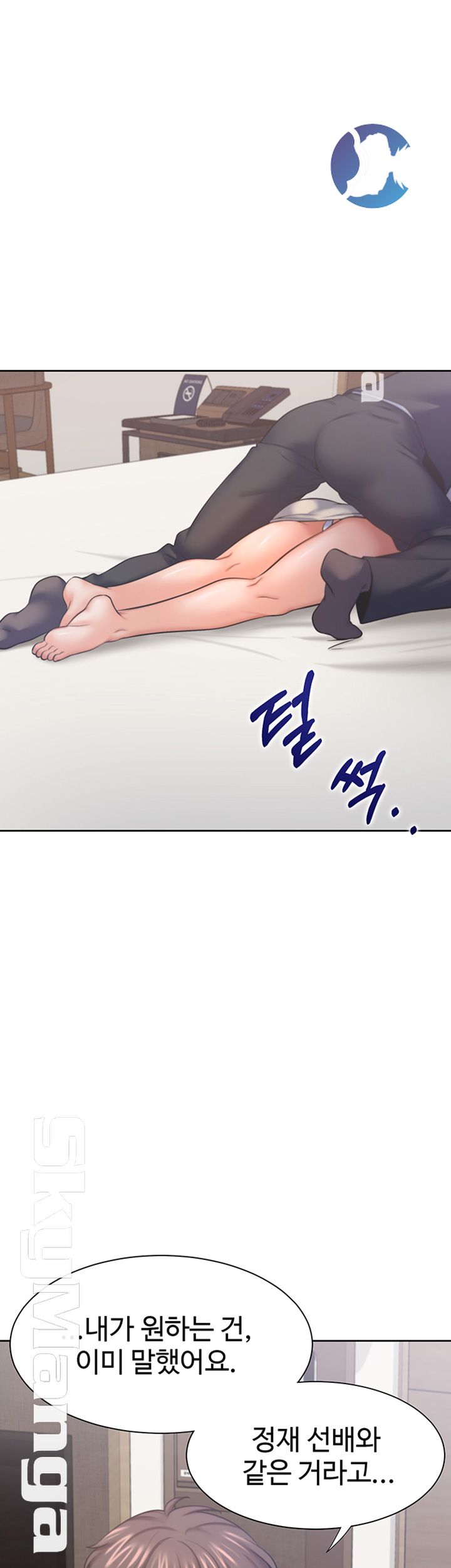Thirst Raw - Chapter 29 Page 24