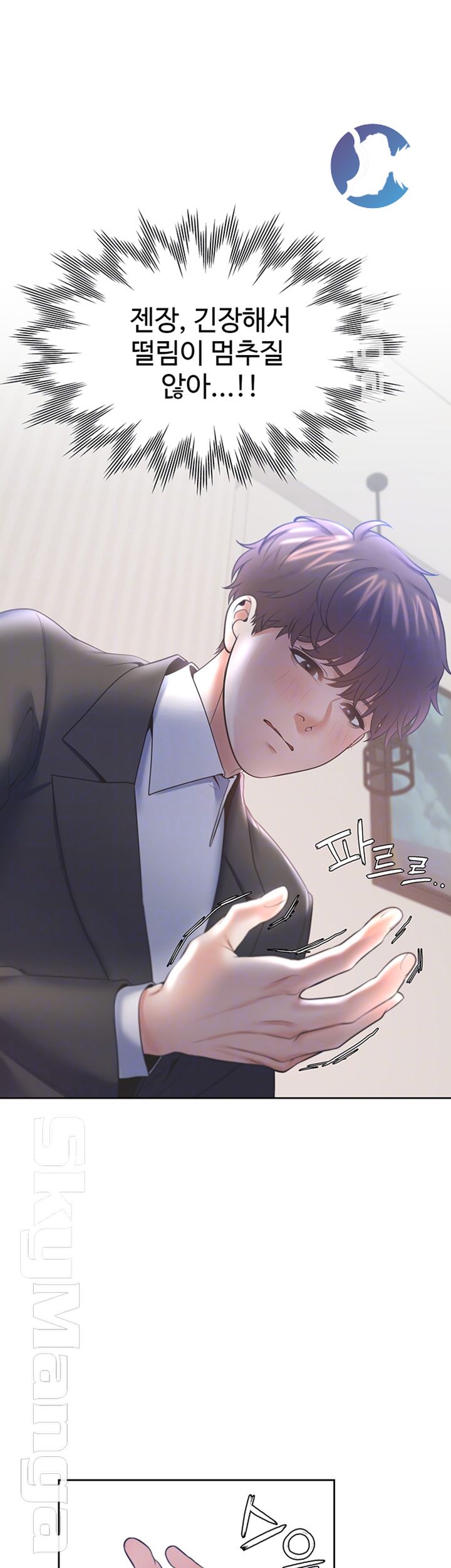 Thirst Raw - Chapter 29 Page 6