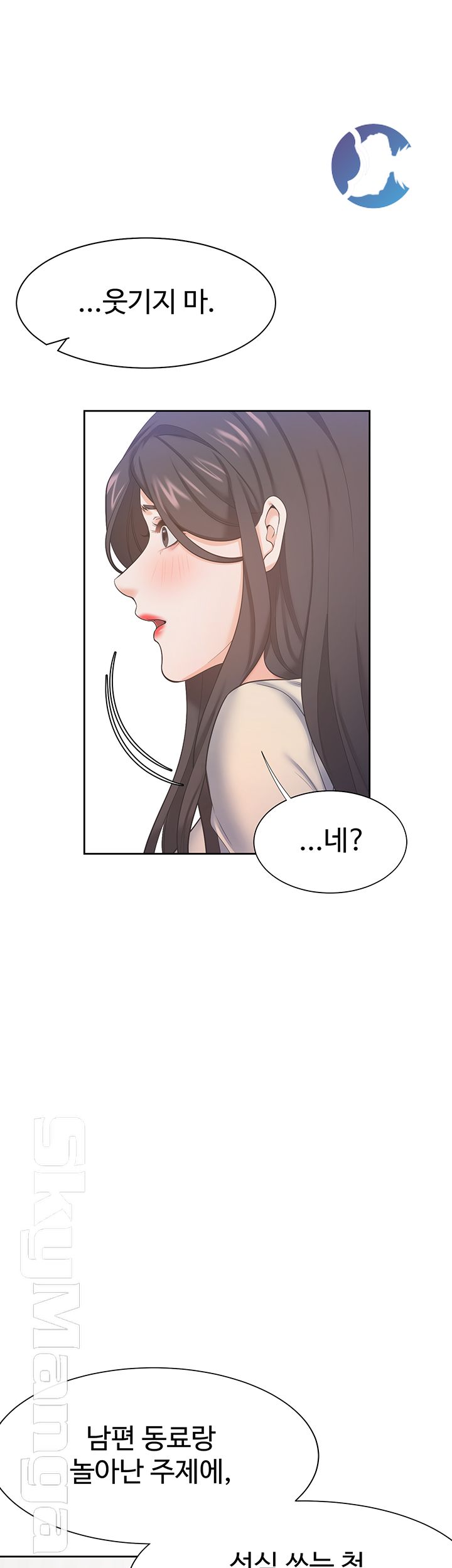 Thirst Raw - Chapter 30 Page 27