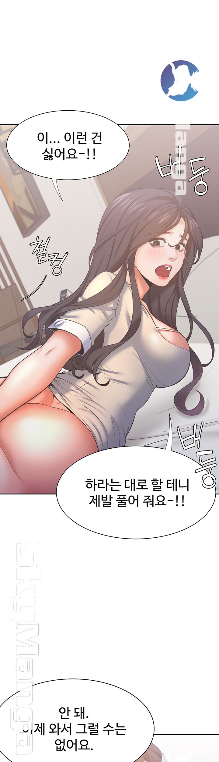 Thirst Raw - Chapter 30 Page 38