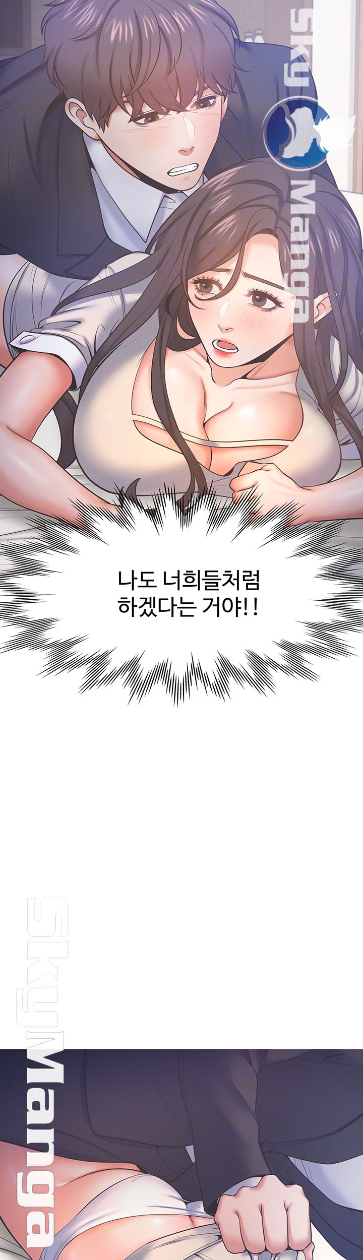 Thirst Raw - Chapter 30 Page 4