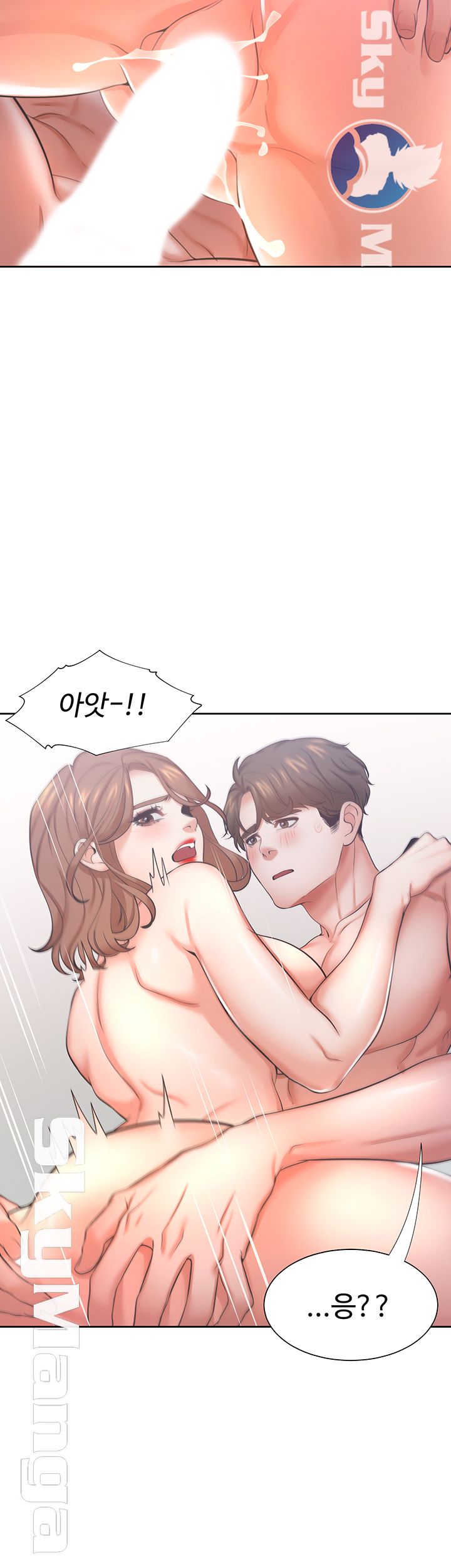 Thirst Raw - Chapter 30 Page 43